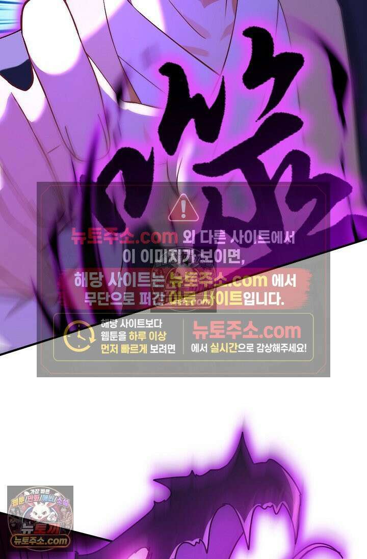 천재 장로 제자수련기 120화 50