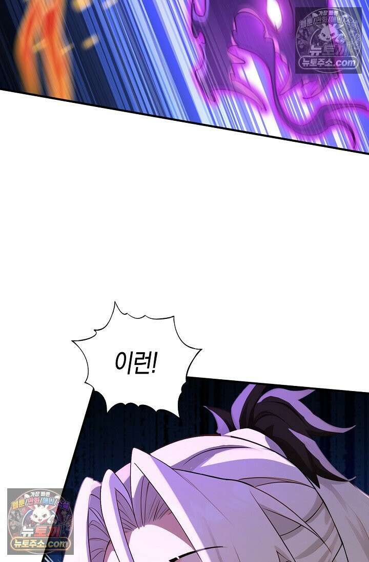 천재 장로 제자수련기 120화 56