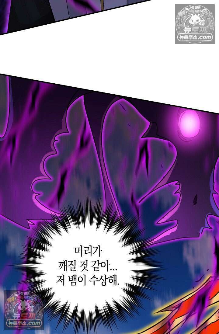 천재 장로 제자수련기 120화 61
