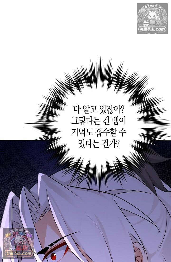 천재 장로 제자수련기 120화 65