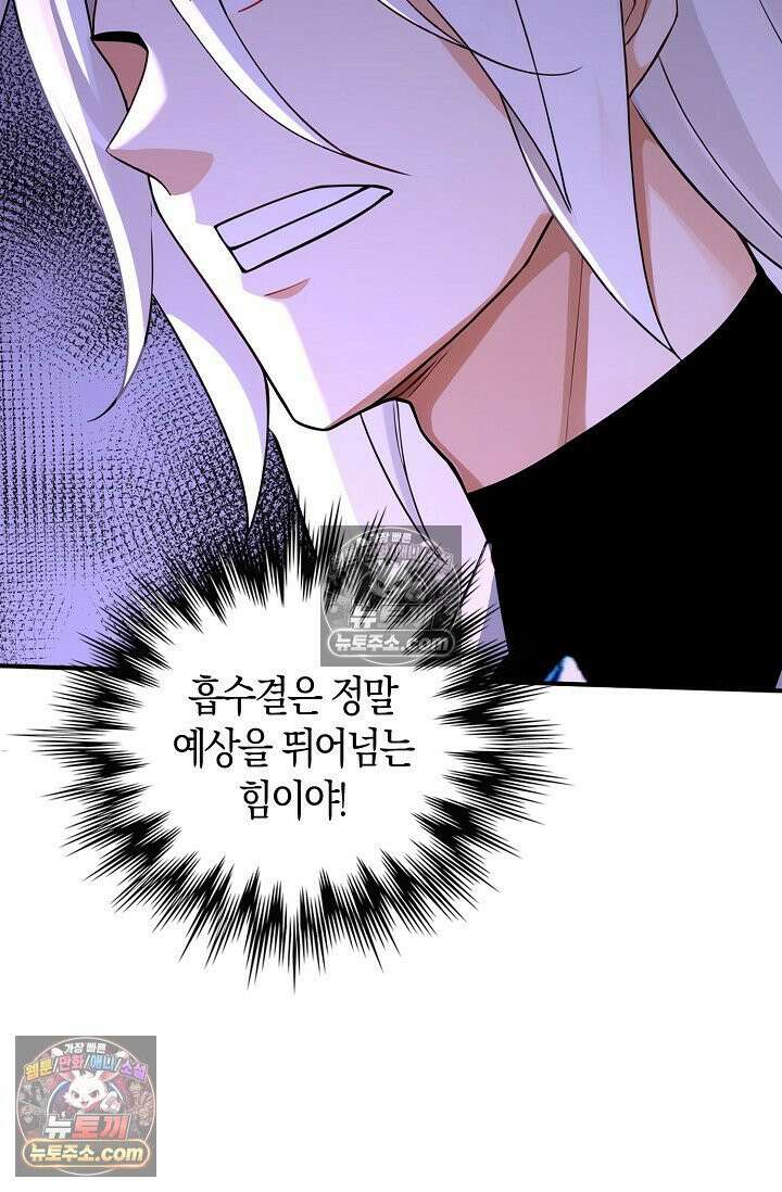 천재 장로 제자수련기 120화 66