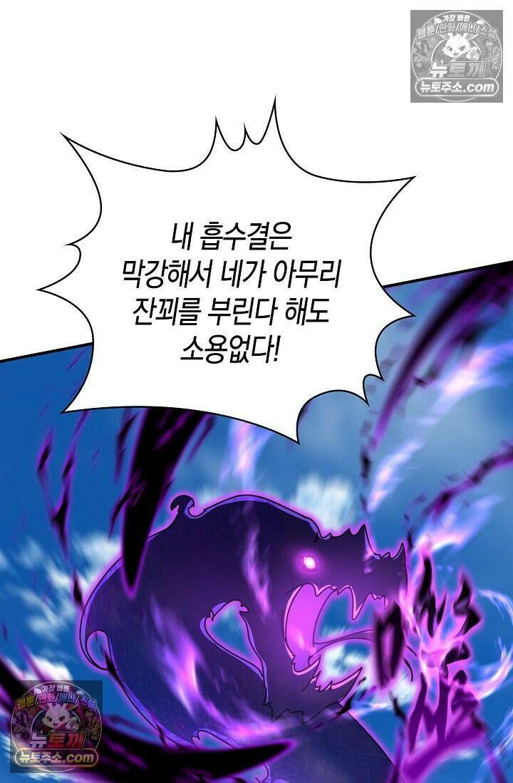 천재 장로 제자수련기 120화 71