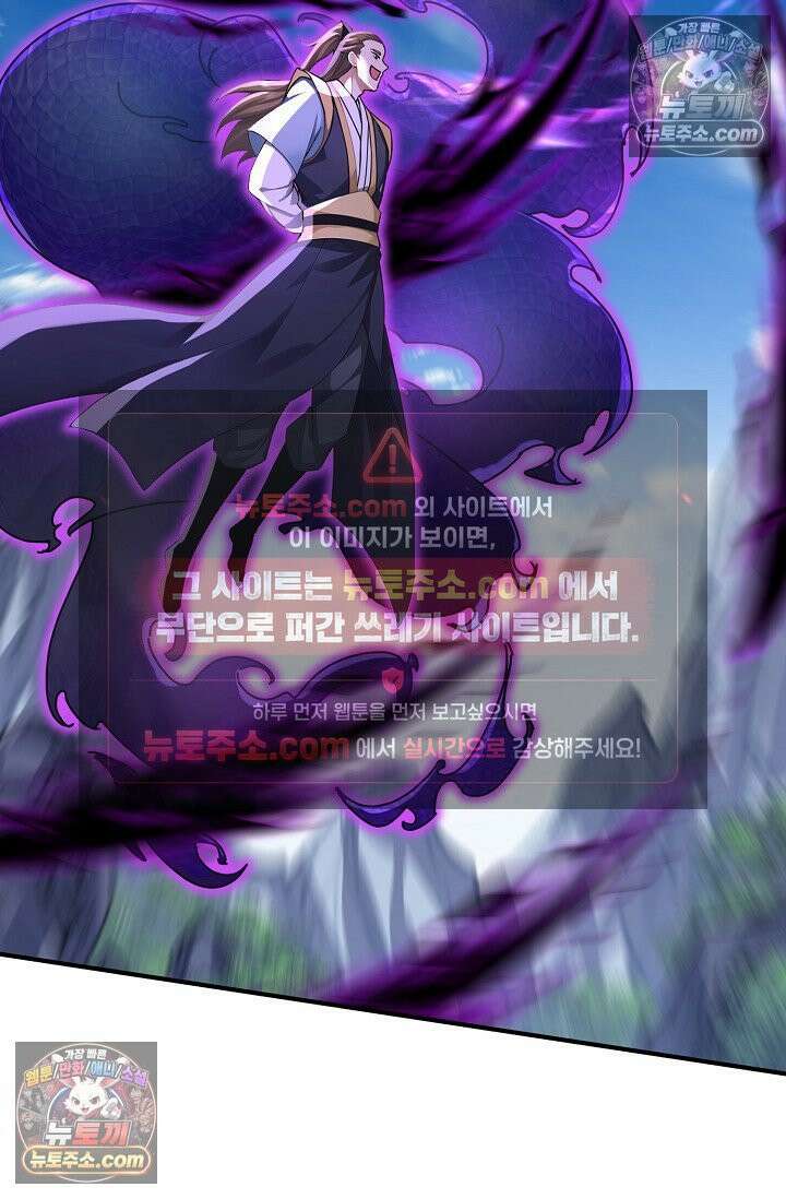 천재 장로 제자수련기 120화 72