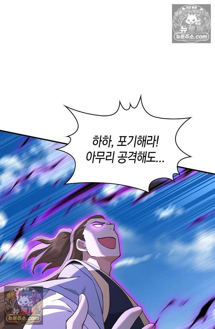 천재 장로 제자수련기 120화 77