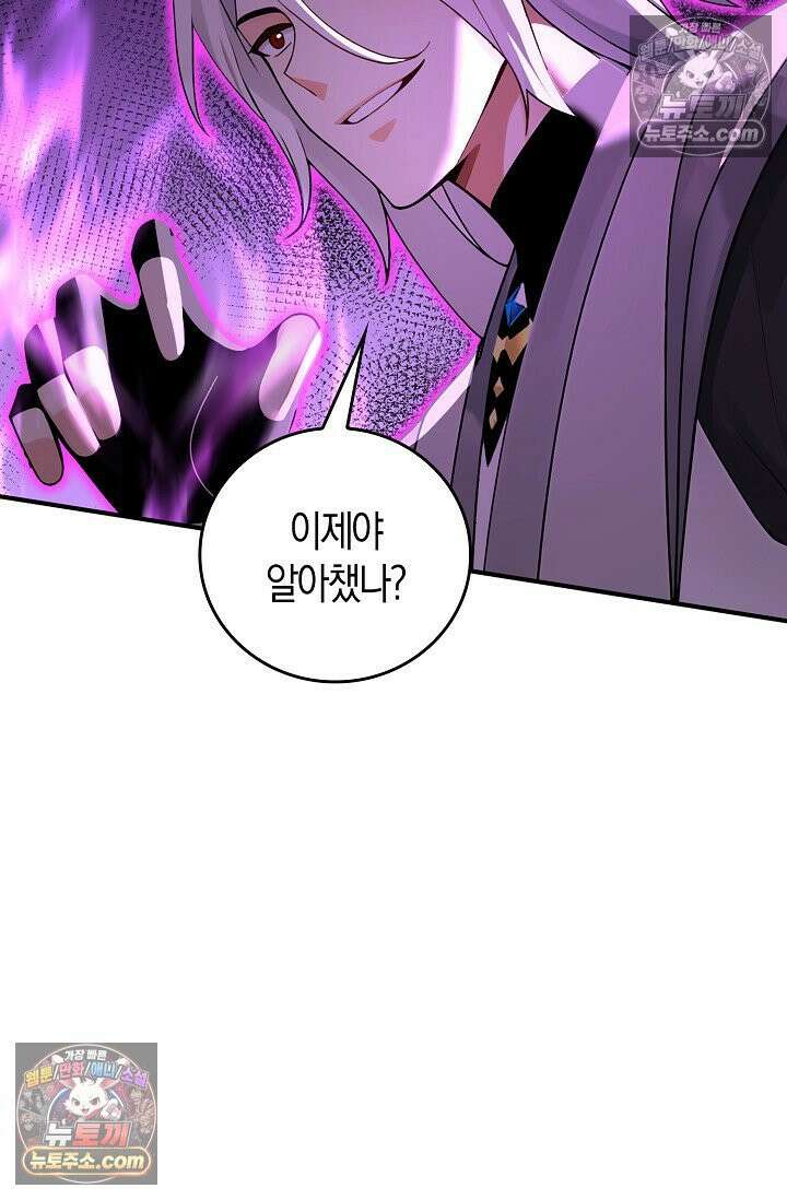 천재 장로 제자수련기 120화 80