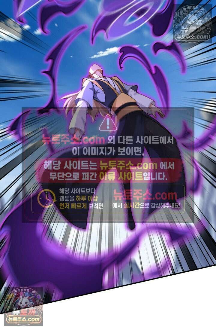 천재 장로 제자수련기 120화 83