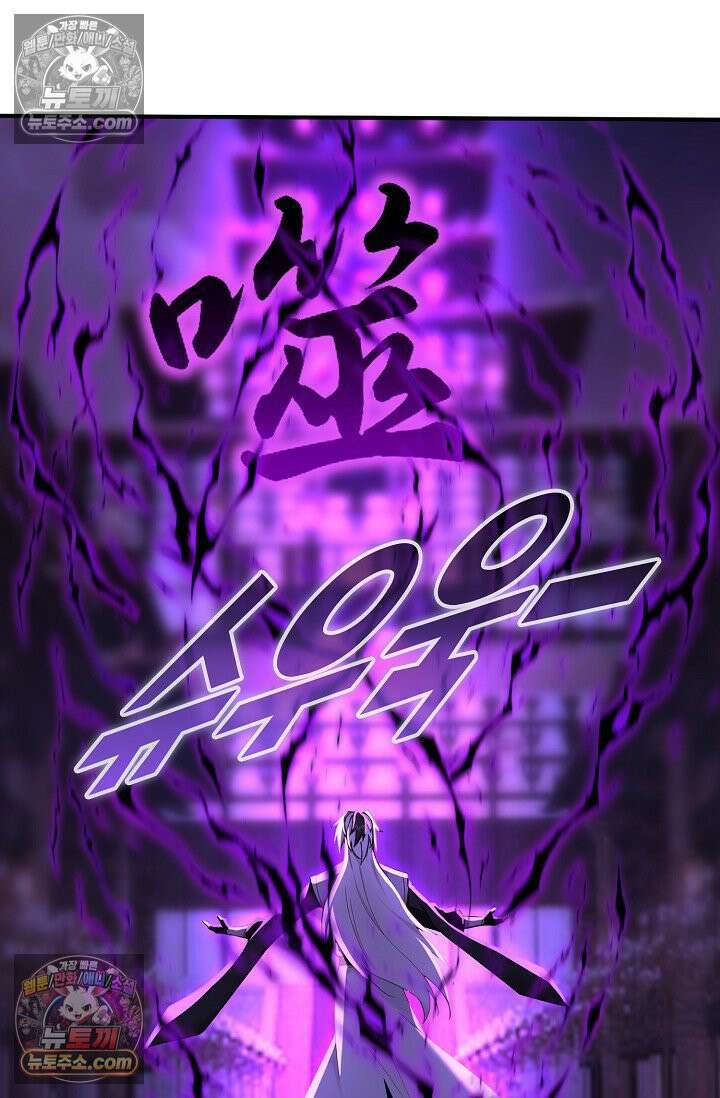 천재 장로 제자수련기 120화 86
