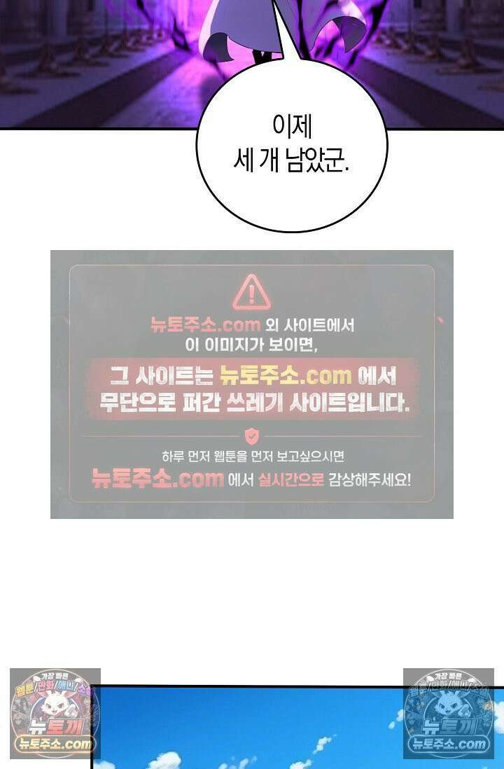 천재 장로 제자수련기 120화 87