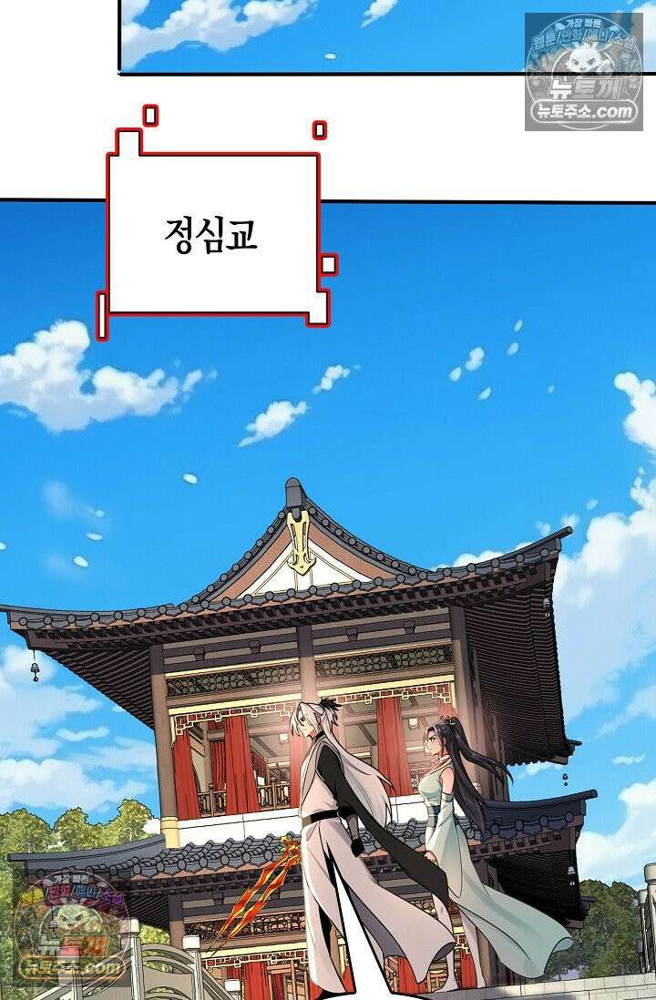 천재 장로 제자수련기 120화 88