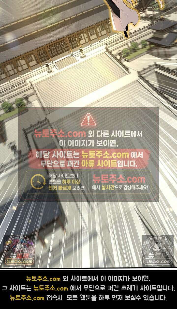 천재 장로 제자수련기 120화 94