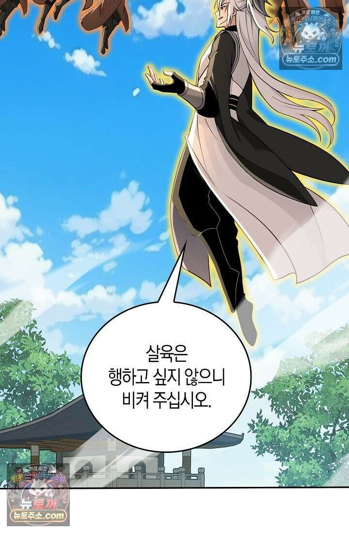 천재 장로 제자수련기 120화 99
