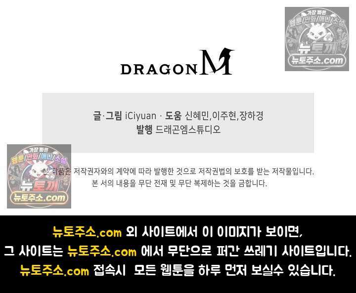 천재 장로 제자수련기 120화 106