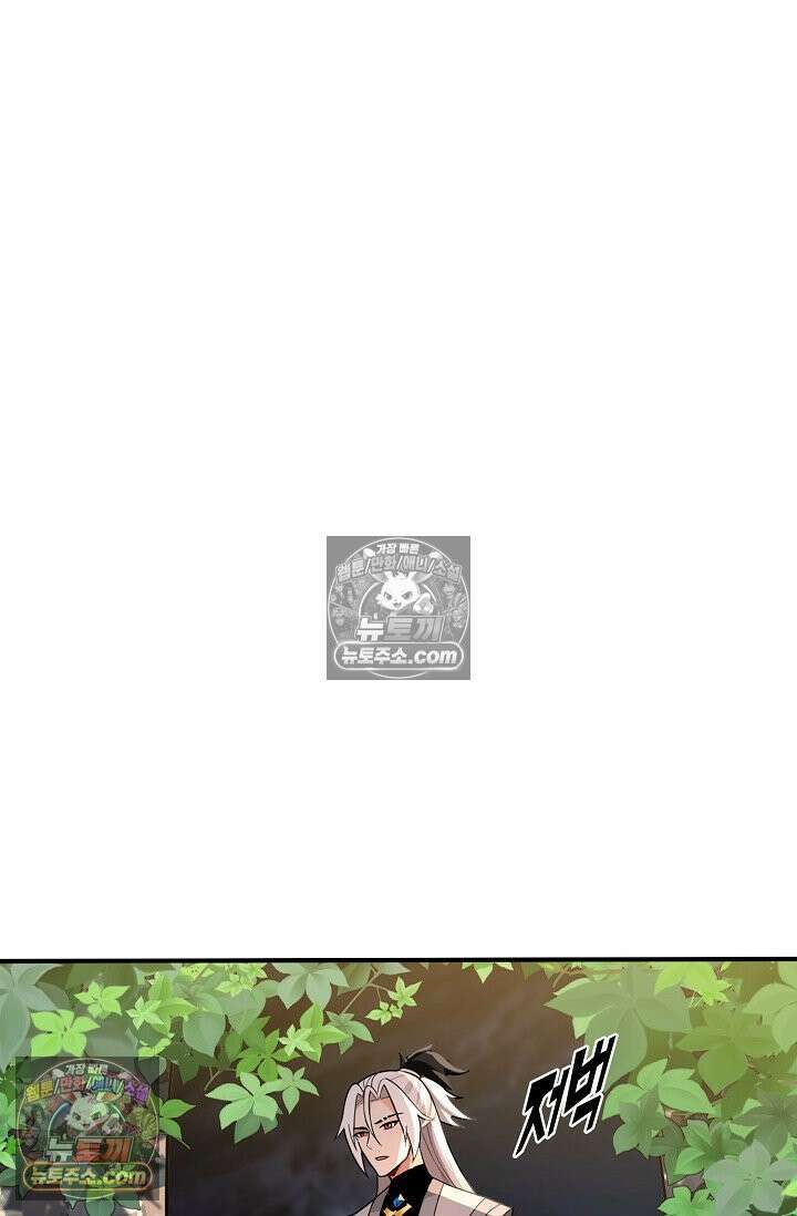천재 장로 제자수련기 123화 3