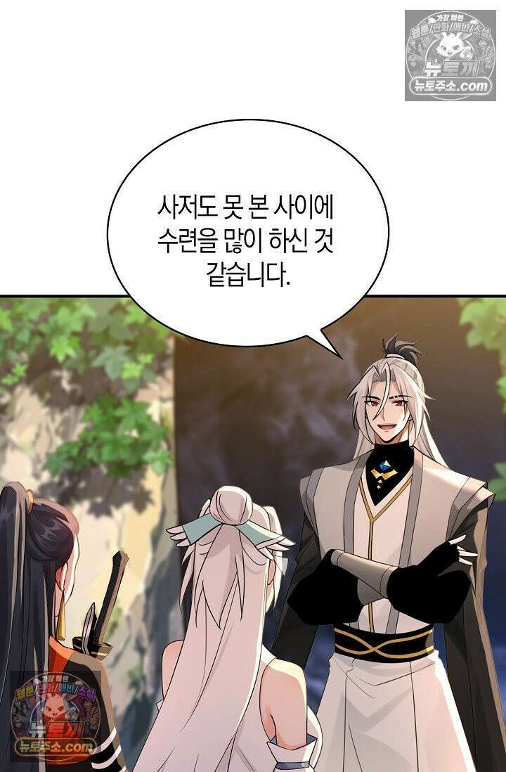 천재 장로 제자수련기 123화 8