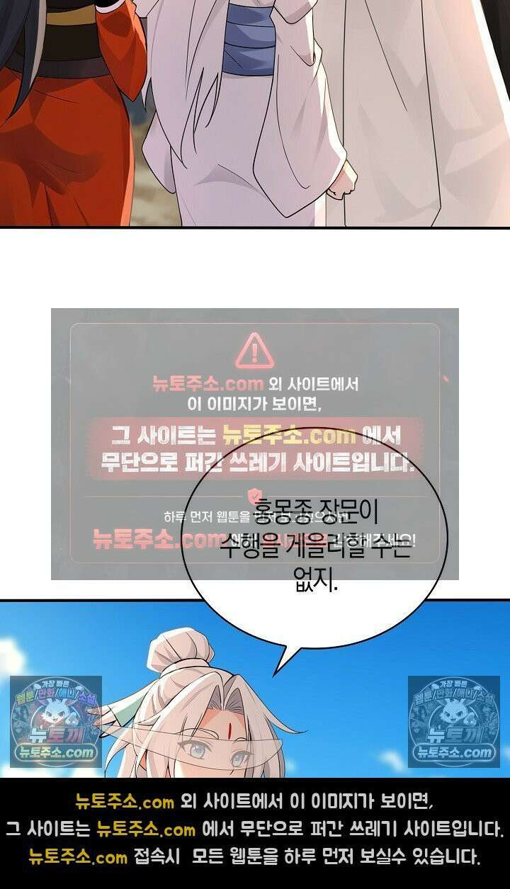 천재 장로 제자수련기 123화 9