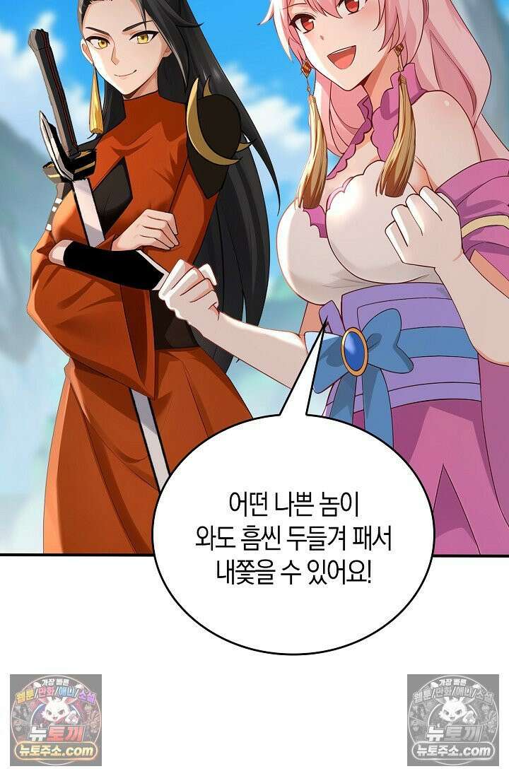천재 장로 제자수련기 123화 12