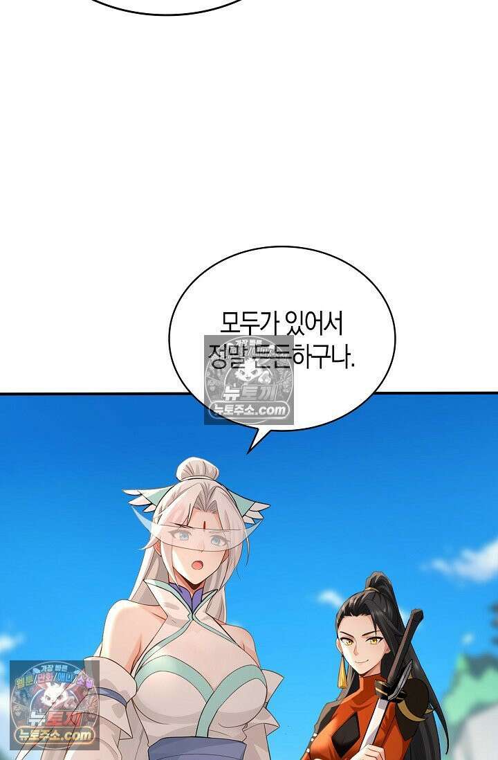 천재 장로 제자수련기 123화 16
