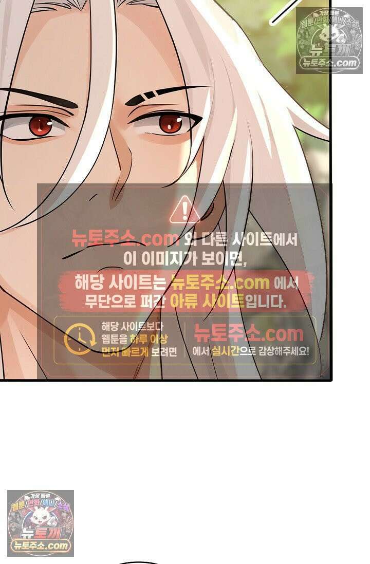 천재 장로 제자수련기 123화 19