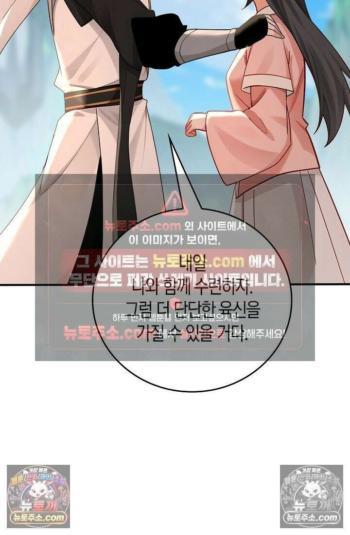 천재 장로 제자수련기 123화 22