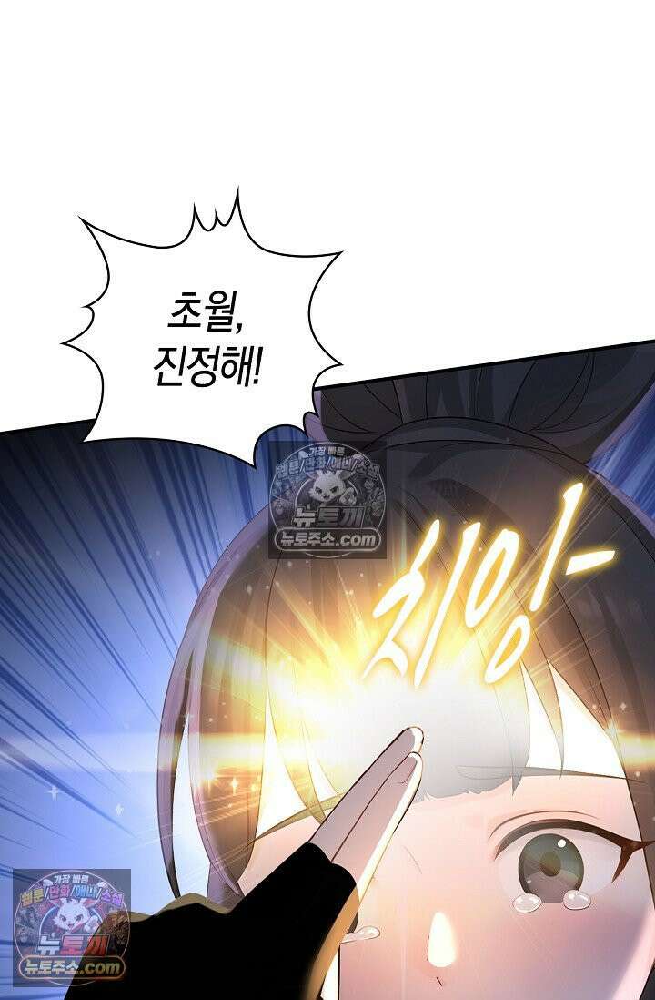 천재 장로 제자수련기 123화 39