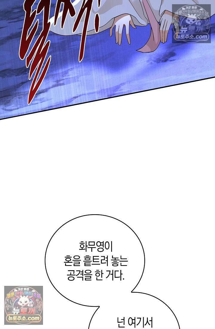 천재 장로 제자수련기 123화 42