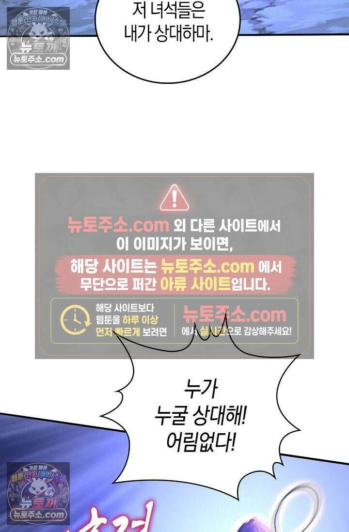 천재 장로 제자수련기 123화 44