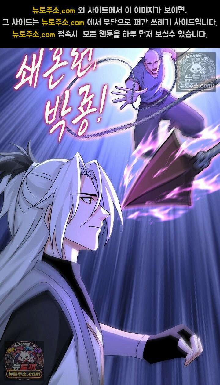 천재 장로 제자수련기 123화 45