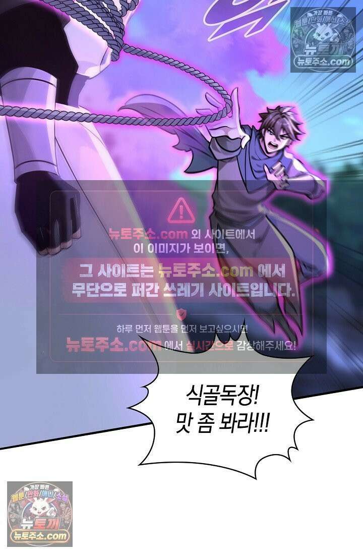천재 장로 제자수련기 123화 49
