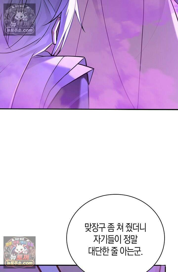 천재 장로 제자수련기 123화 53