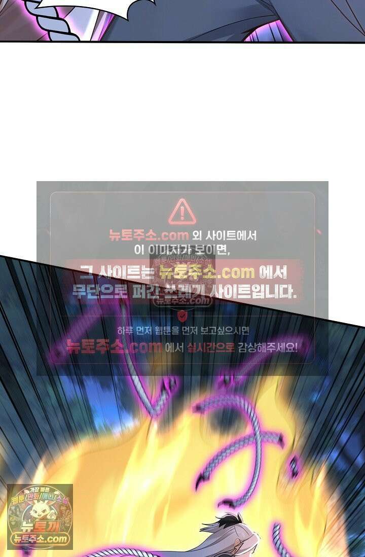 천재 장로 제자수련기 123화 63
