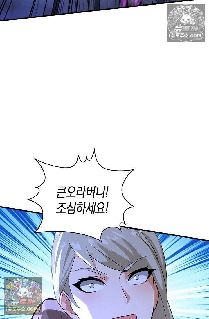 천재 장로 제자수련기 123화 65