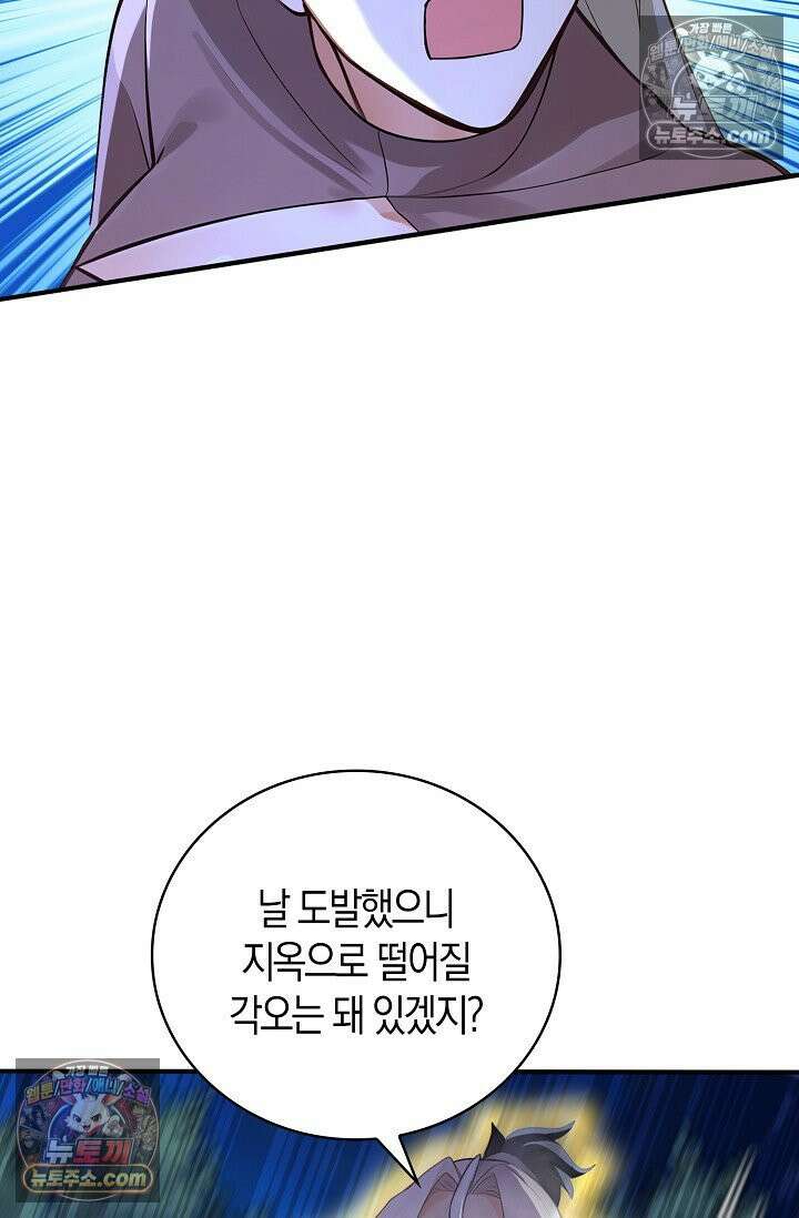 천재 장로 제자수련기 123화 66