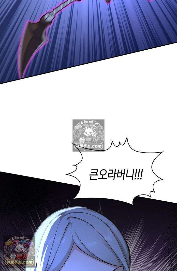 천재 장로 제자수련기 123화 70