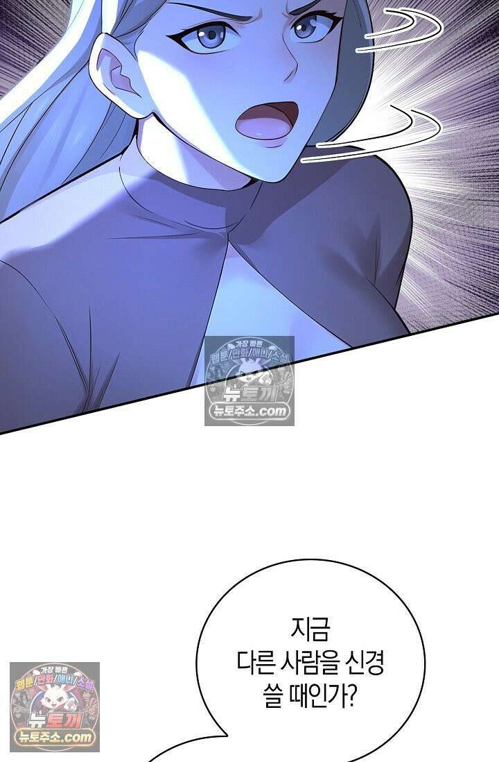 천재 장로 제자수련기 123화 71
