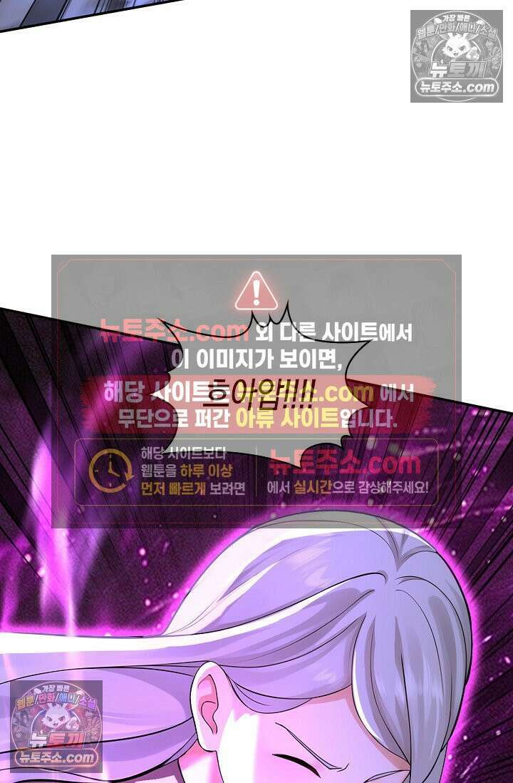 천재 장로 제자수련기 123화 75