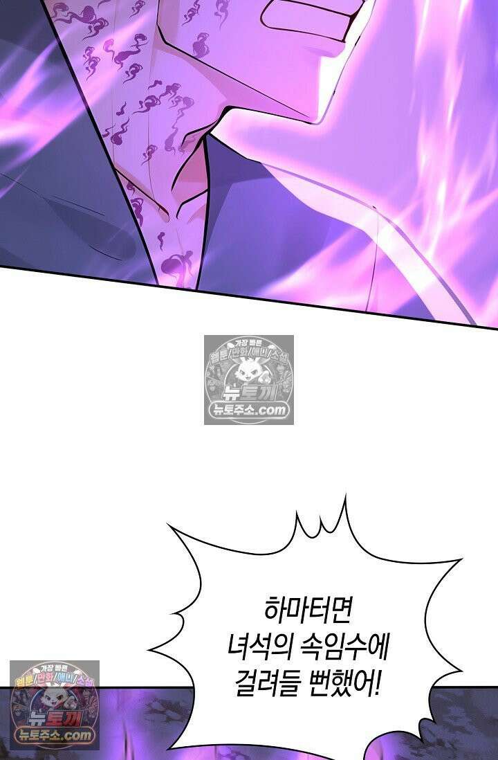 천재 장로 제자수련기 123화 81
