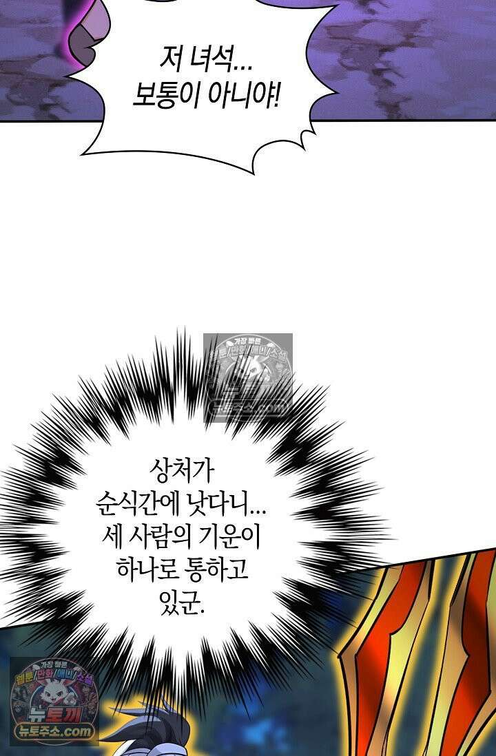 천재 장로 제자수련기 123화 83