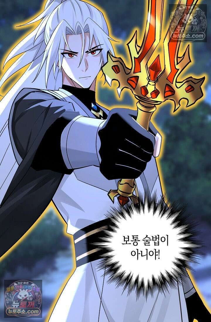 천재 장로 제자수련기 123화 84