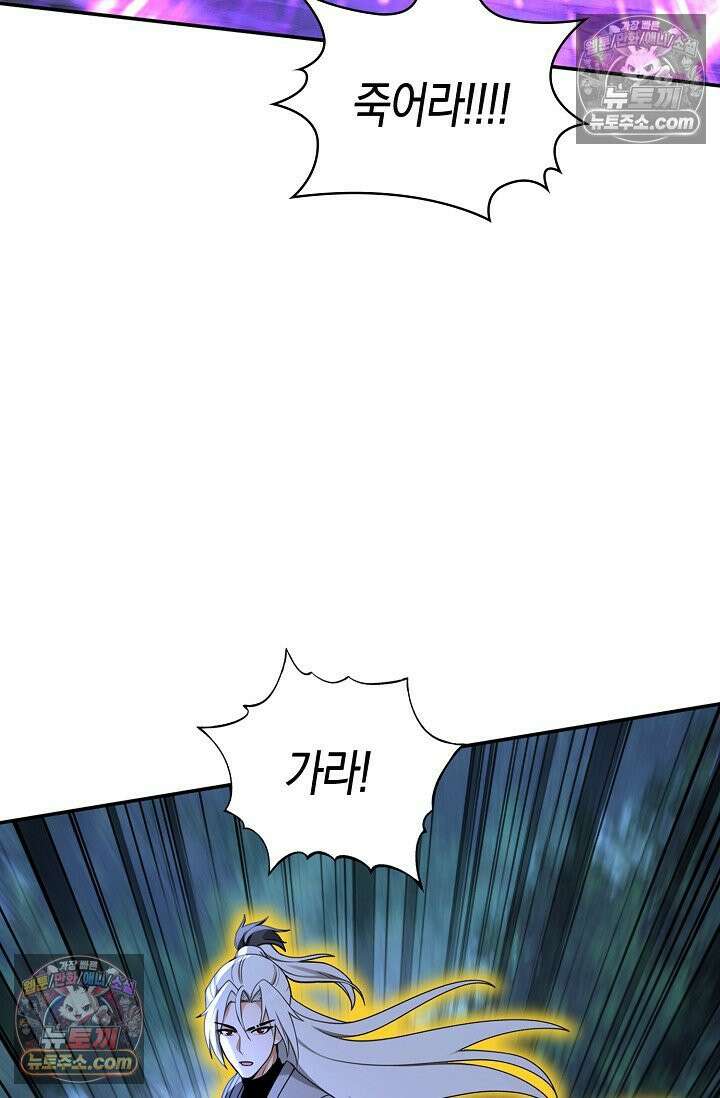 천재 장로 제자수련기 123화 87