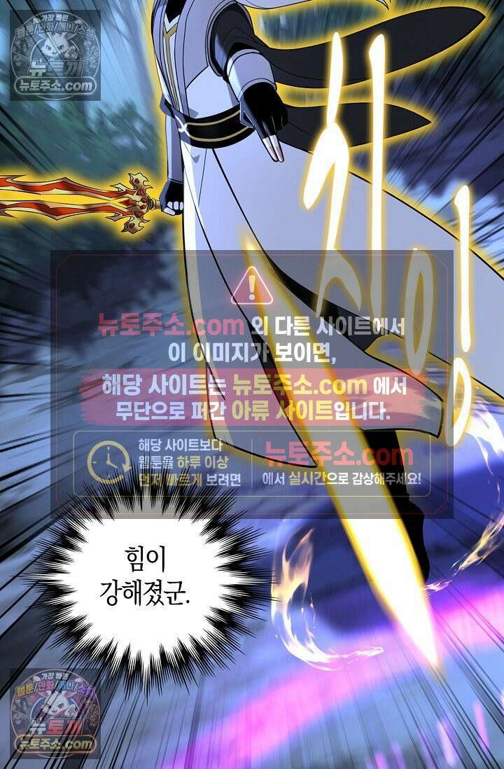천재 장로 제자수련기 123화 88