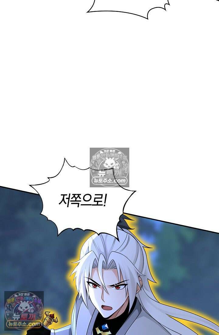 천재 장로 제자수련기 123화 92