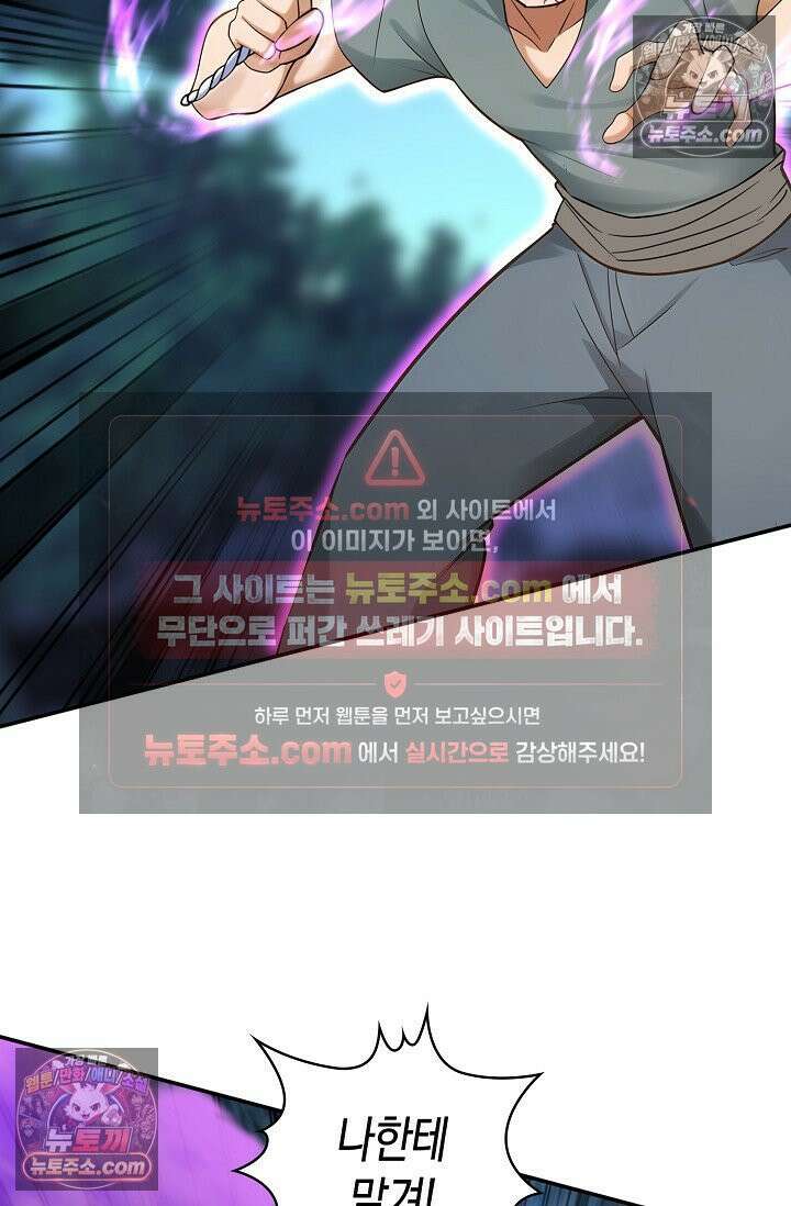 천재 장로 제자수련기 123화 95