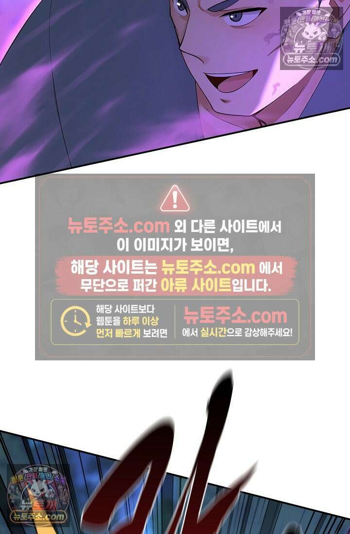 천재 장로 제자수련기 123화 97