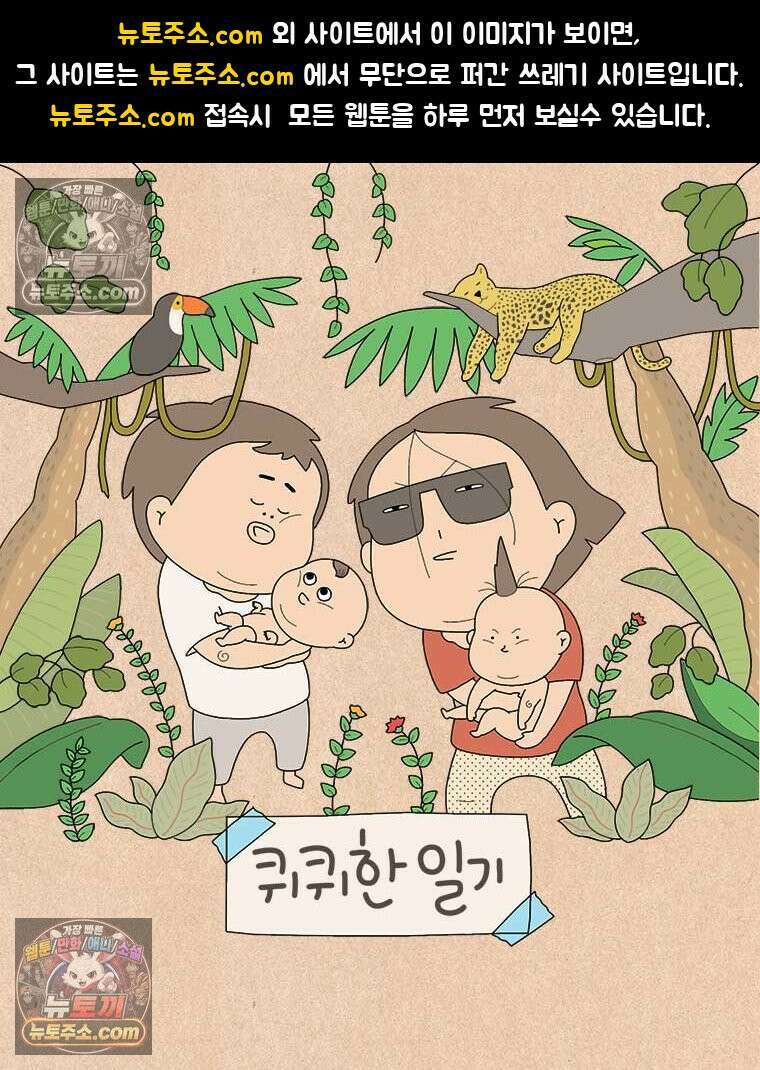 퀴퀴한 일기 ＃964．파멸의 낱말 퀴즈 1