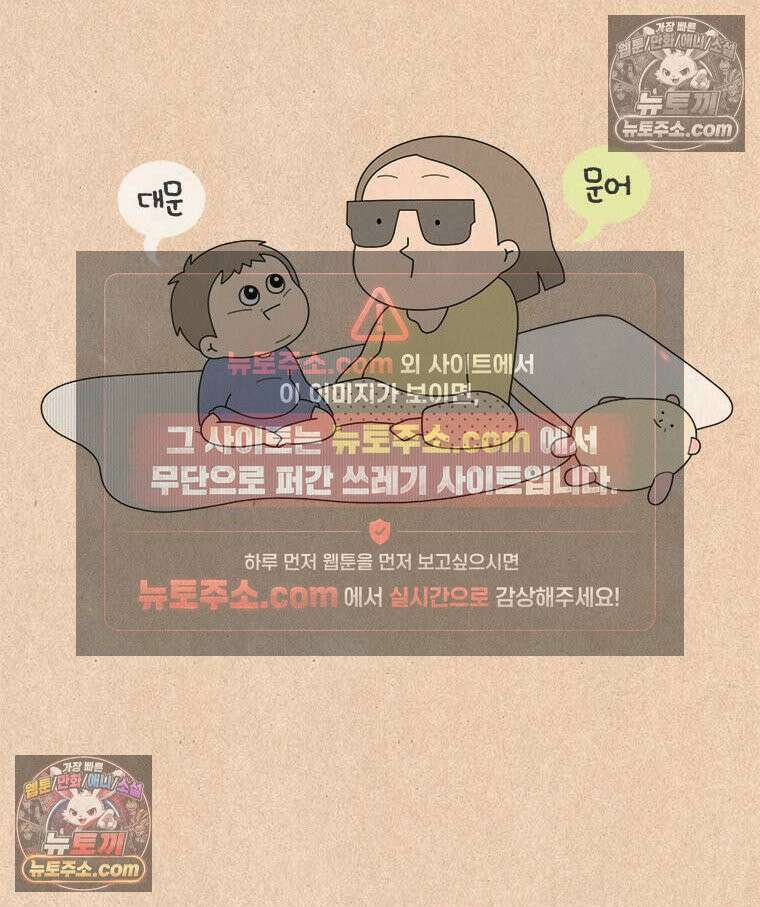 퀴퀴한 일기 ＃964．파멸의 낱말 퀴즈 2