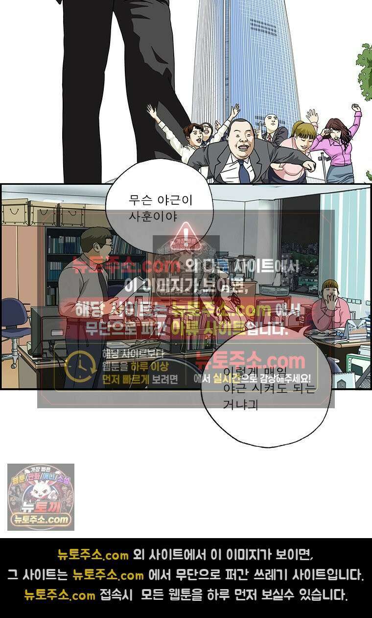 달마부장 시즌2 332화 환절기 옷 2