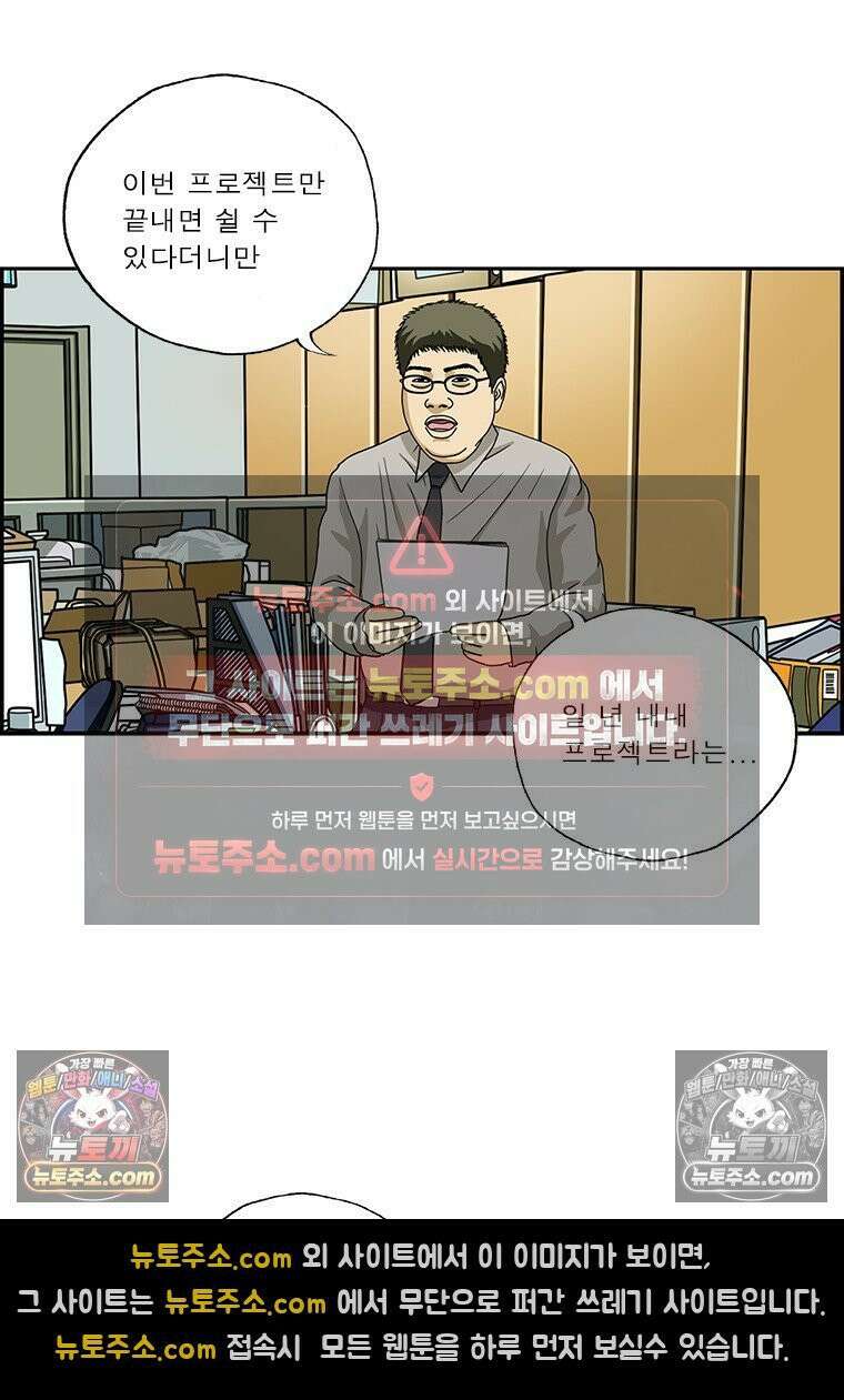 달마부장 시즌2 332화 환절기 옷 3