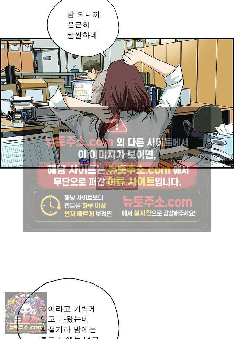 달마부장 시즌2 332화 환절기 옷 4