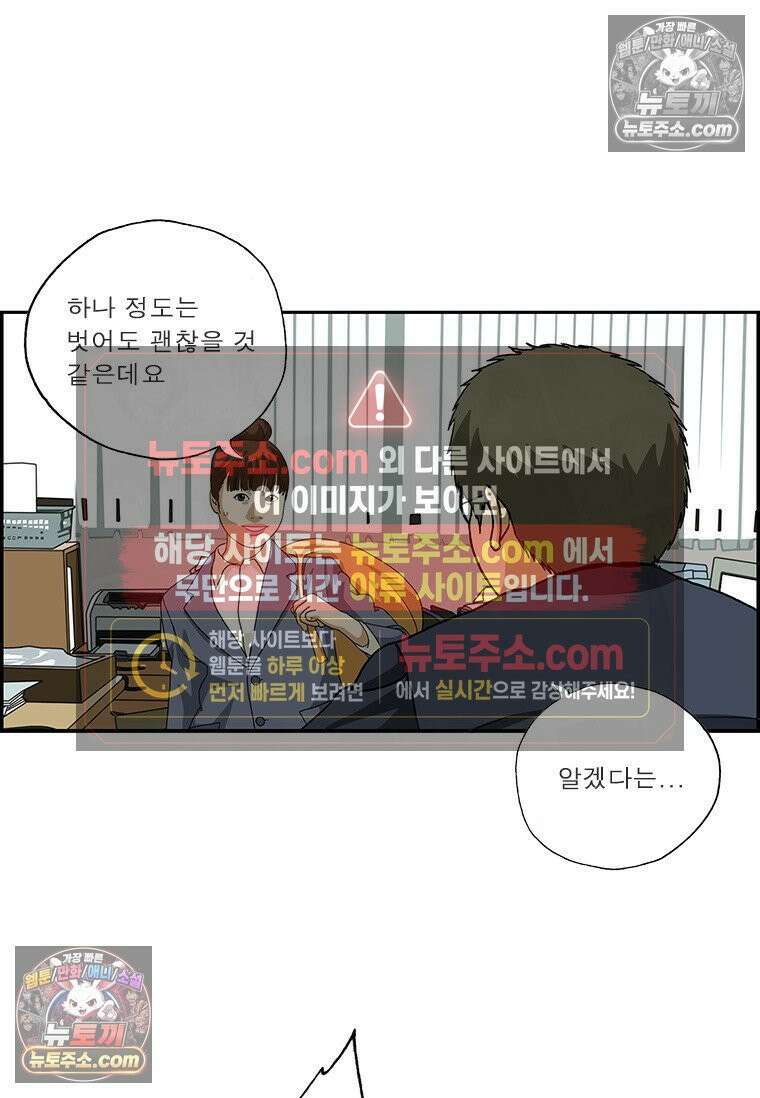 달마부장 시즌2 332화 환절기 옷 10
