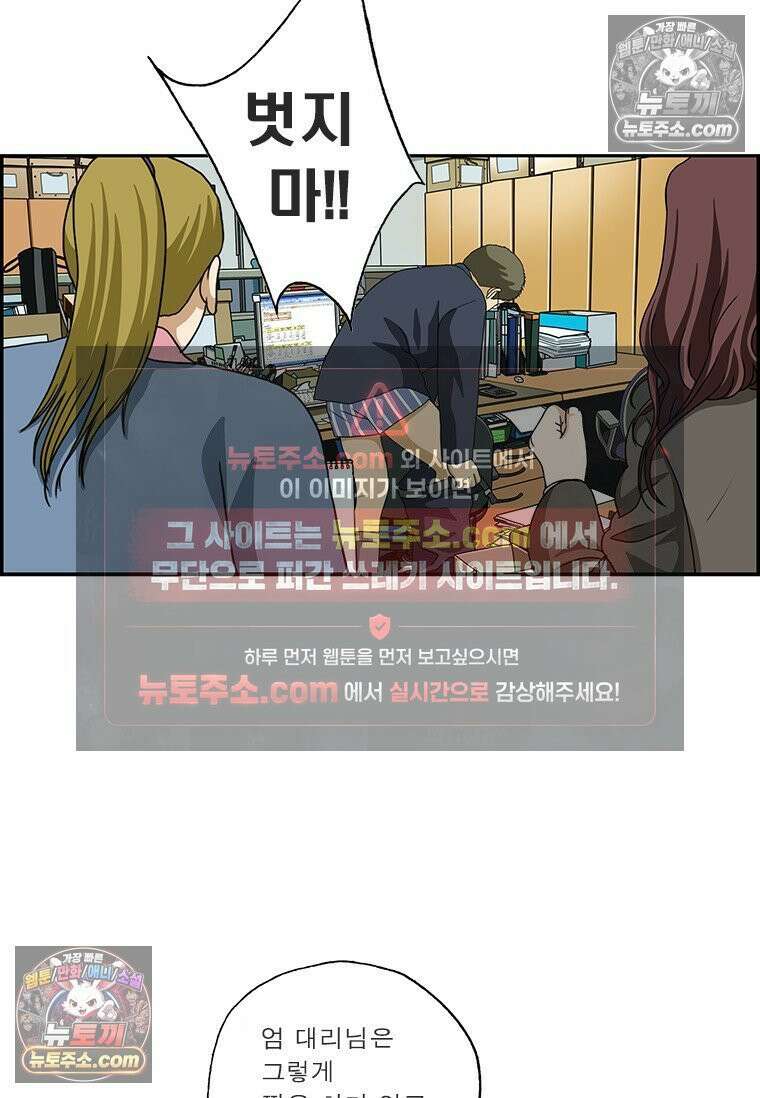 달마부장 시즌2 332화 환절기 옷 11